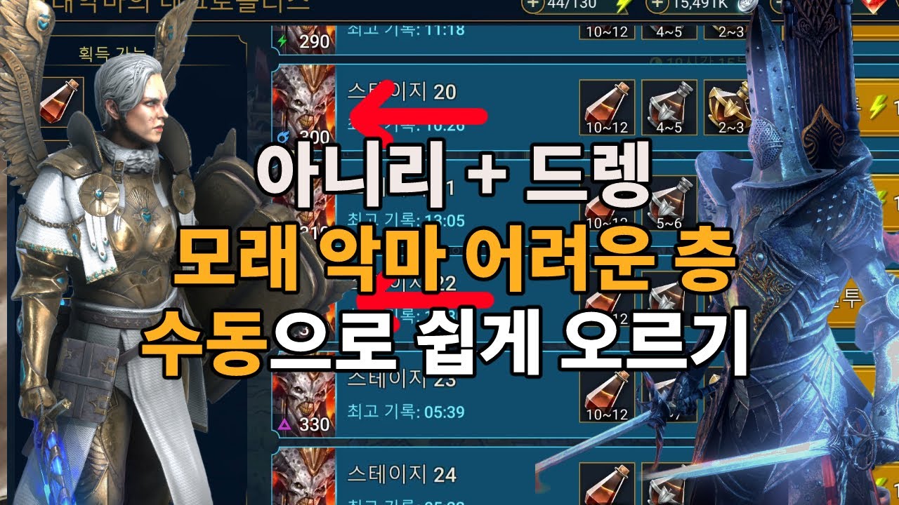 모래 악마 신 탐구자 아니리 + 드렝 어려운 층 수동으로 쉽게 깨기 | 레이드 그림자의 전설