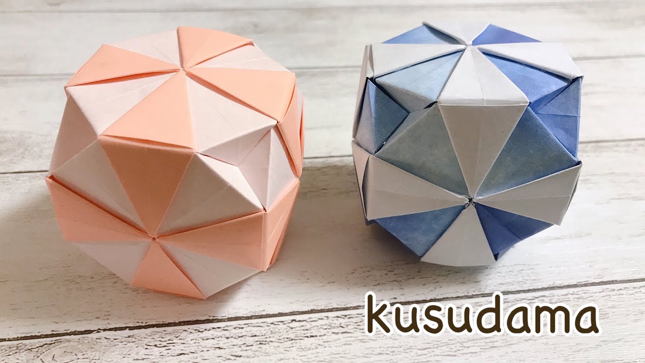 折り紙 かっこいい模様のくす玉を作ってみた！作り方/How to make a cool Kusudama with Origami.