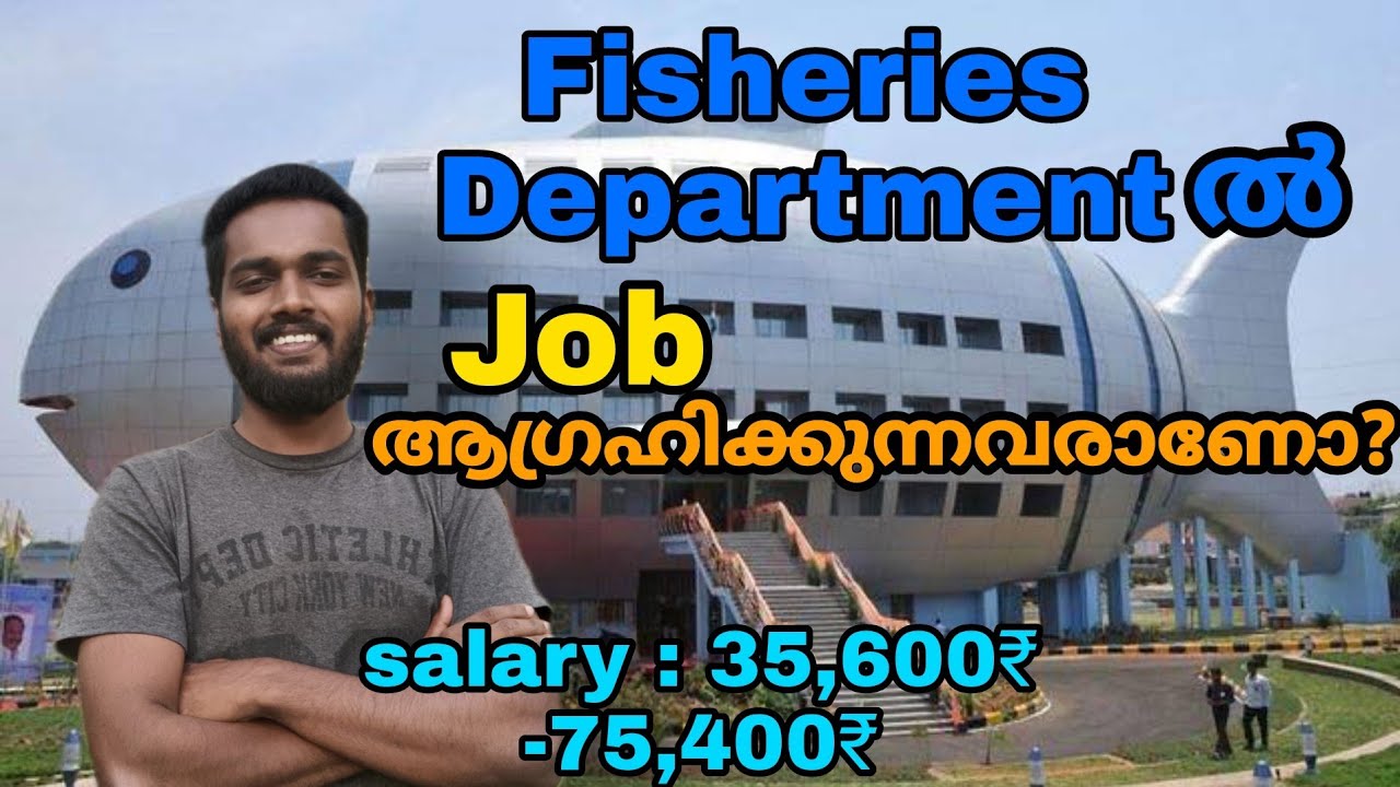 താല്പര്യമുള്ളവർ കണ്ടുനോക്കൂ..ഇവിടെയുള്ള opportunity അറിയാതെ പോകണ്ട.| Fisheries Department @vtales