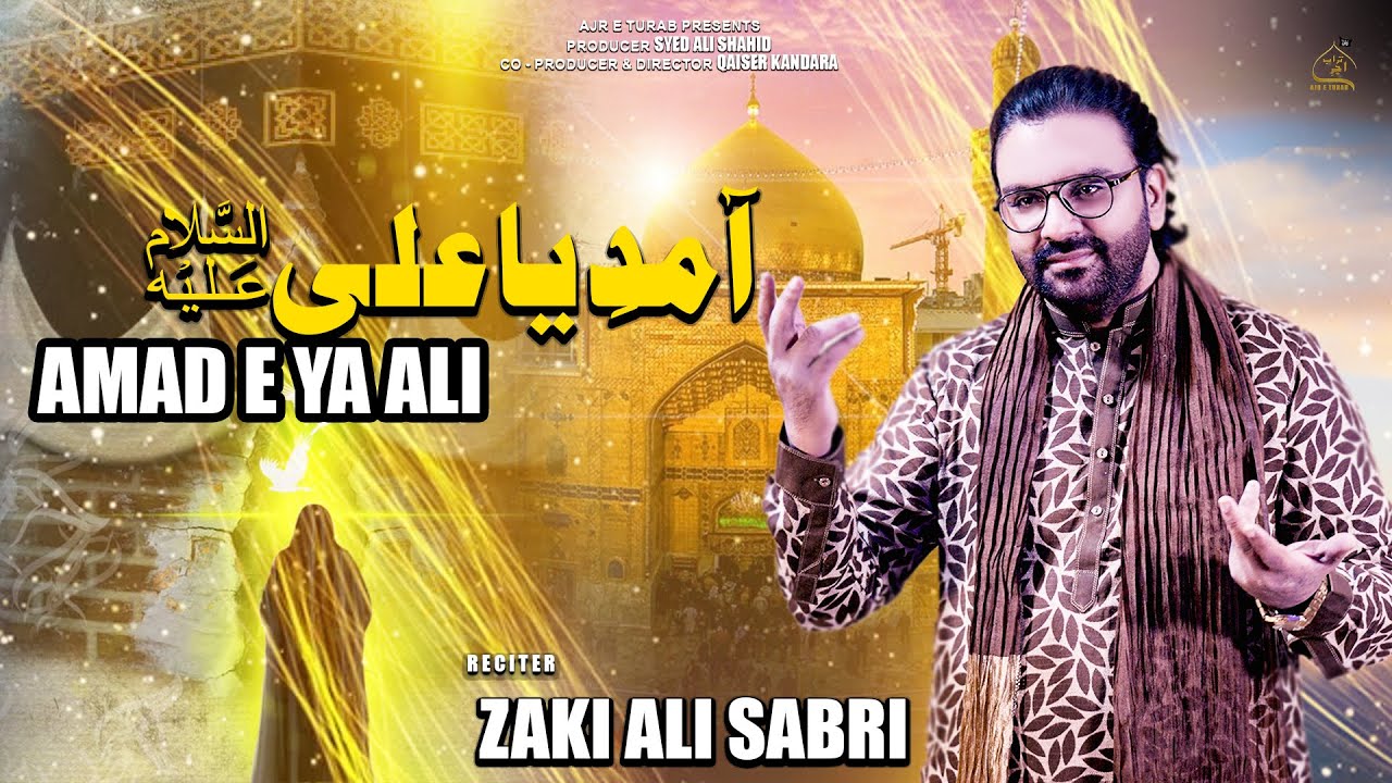 Amad-e-Ya Ali | Zaki Ali Sabri | New Qaseeda 13 Rajab 2026 | 1447 Hijri