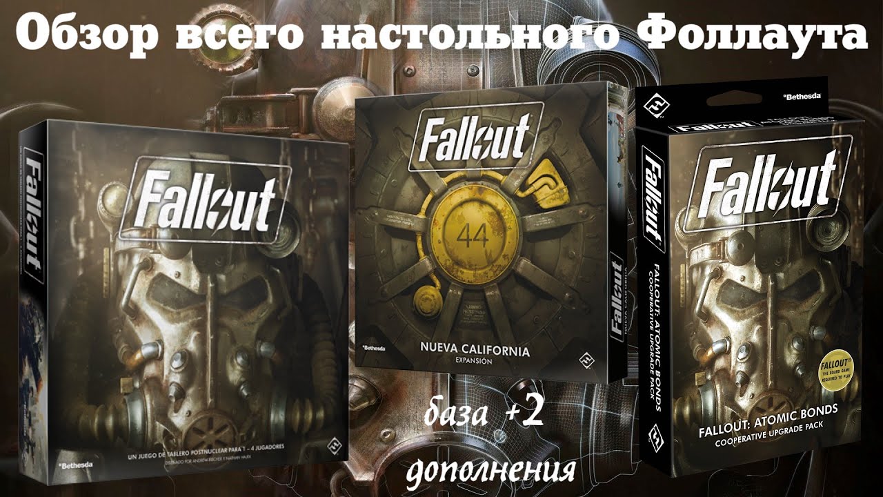 FALLOUT. Настольная игра: обзор на игру Фоллаут, дополнения 