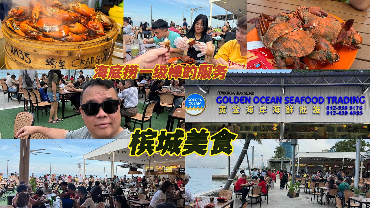 按摩过后我们一起去槟城一家刚刚改革的美食中心，这家美食中心的地点一级棒👍有机会快点去试试看