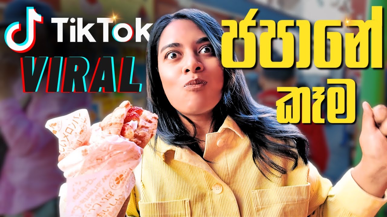 🇯🇵ජපානේ TIKTOK Viral කෑම ජාති TRY කලා|we Tried Viral TikTok Japanese street food| Kavi & Hagga