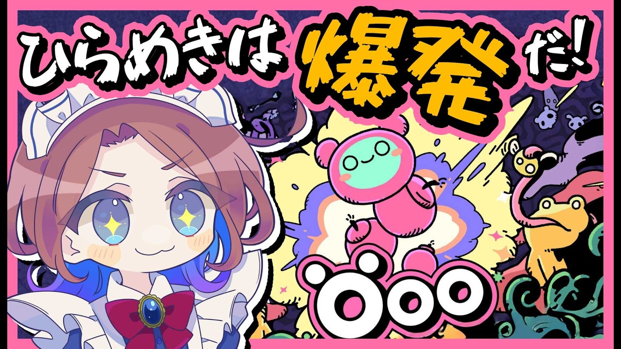 【実況】ひらめきは爆発だ！爆弾いもむしパズルゲーム#1 【Öoo】