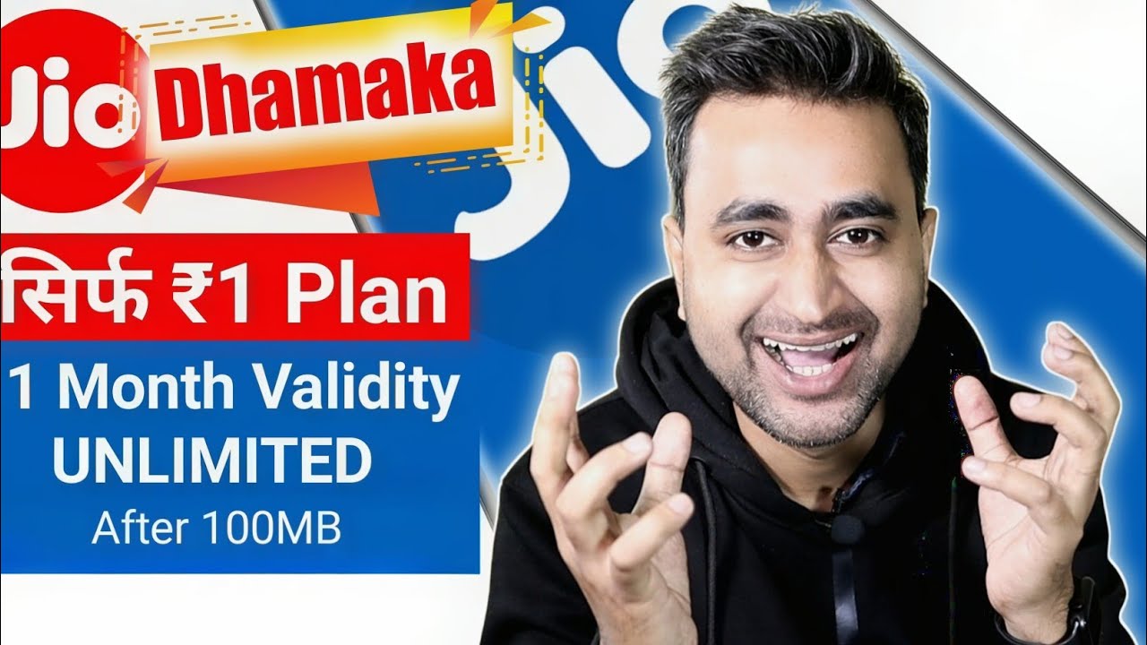Jio Dhamaka Rs 1 Plan Unlimited Data ? | Jio Rs 1 Plan Details | Jio New year Offer 2022 | EFA