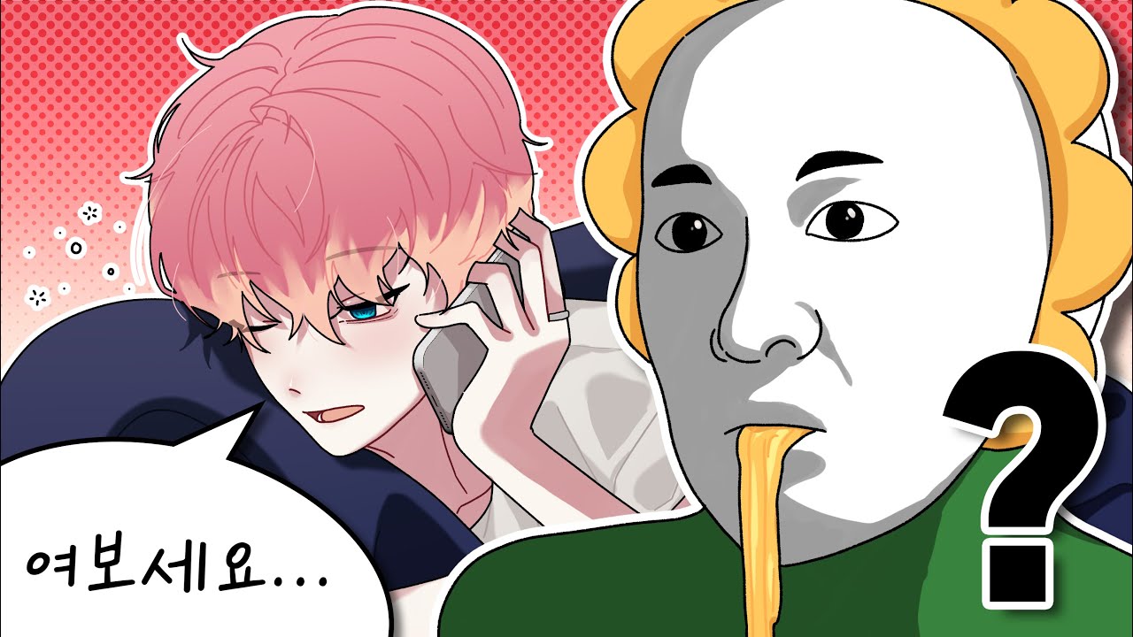 누... 구세요...?