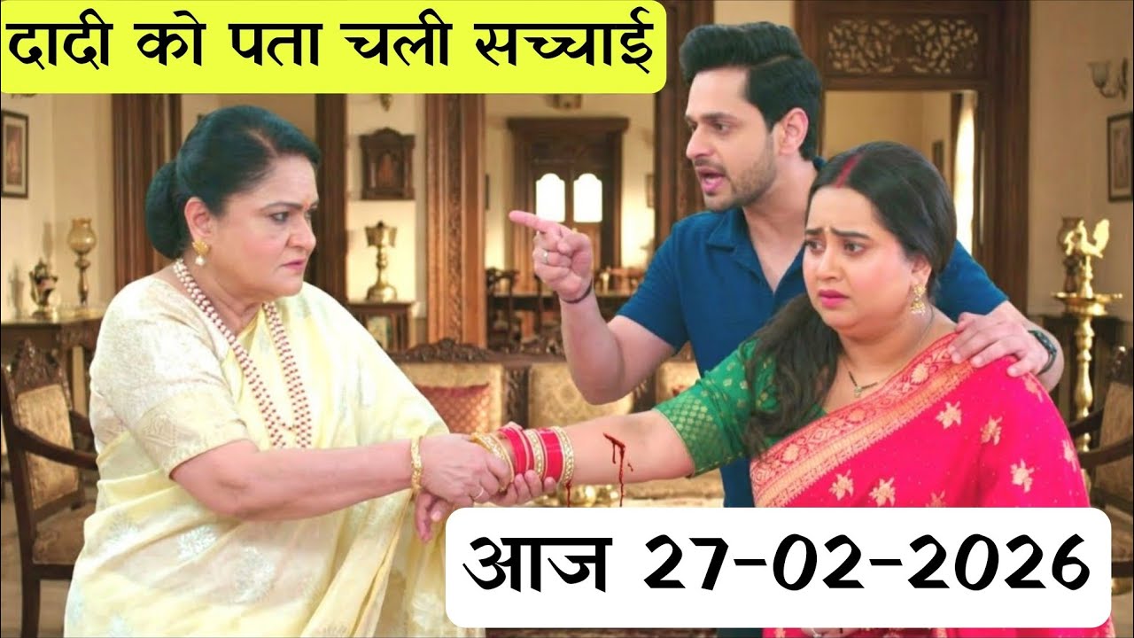Dadi knows the truth of Ekta and Radhya! How will they defend each other? #serial #dangal #episode 