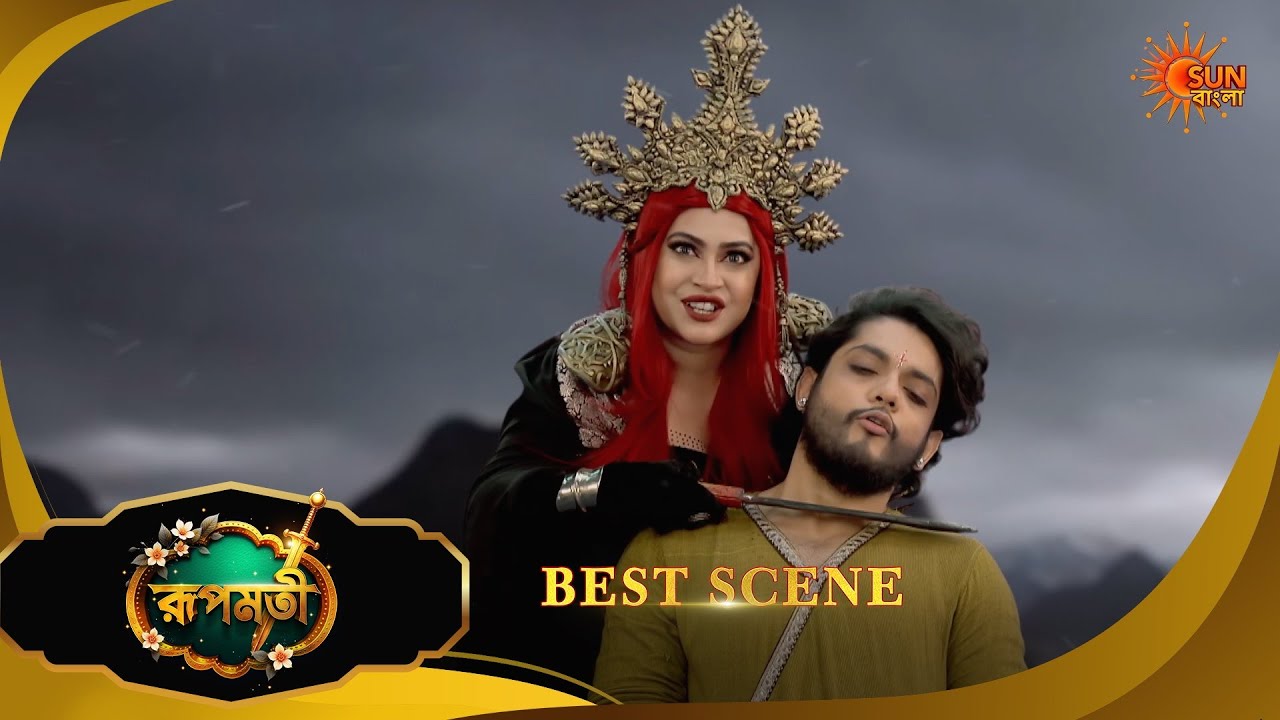 Roopamati - Best Scene | 06 March 2026 | Full Ep FREE on SUN NXT | Sun Bangla