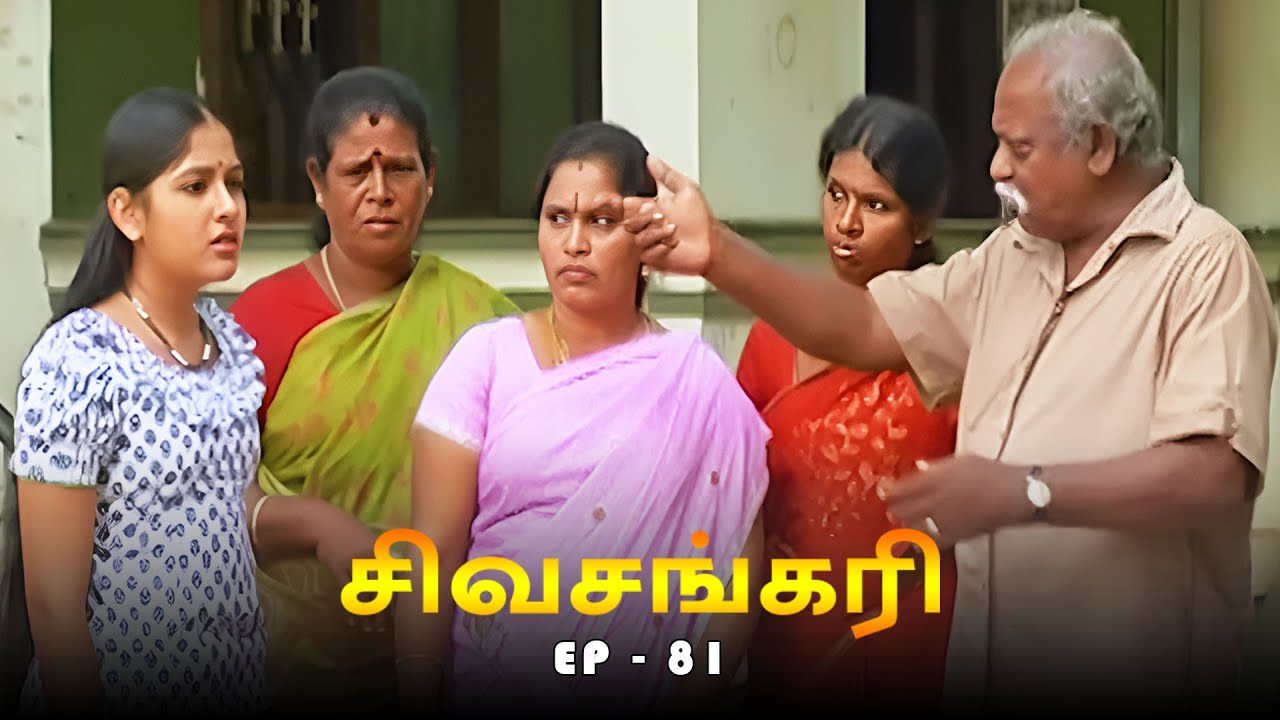 சிவசங்கரி - SIVASANKARI Episode - 81 | Ultra Tamil TV Devotional Serial