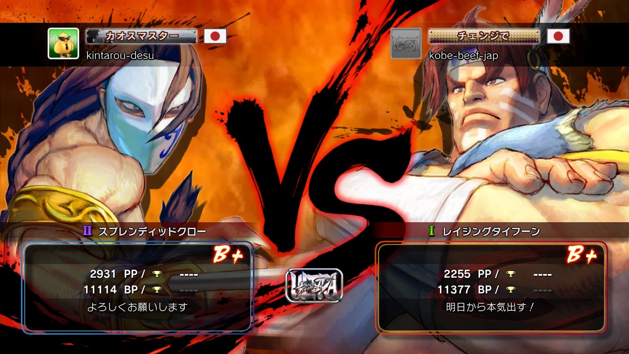 [ウル4] バルログのカツオ 2026.2.27 [ウルトラストリートファイターIV]