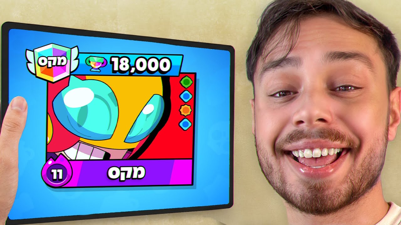שיחקתי עם 18,000 גביעים על דמות אחת!