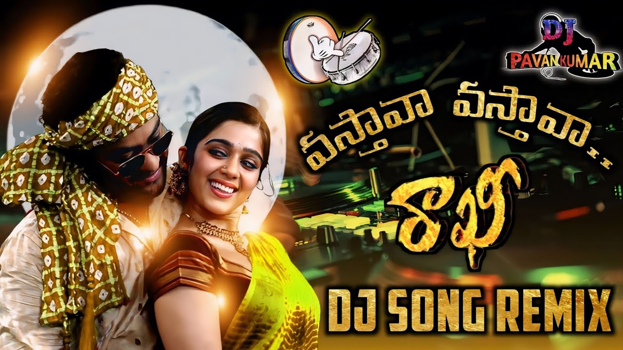 Vasthava Vasthava Dj Song | Rakhi Movie Vasthava Vasthava Song Dj Remix | DJ PAVAN KUMAR FROM DLK