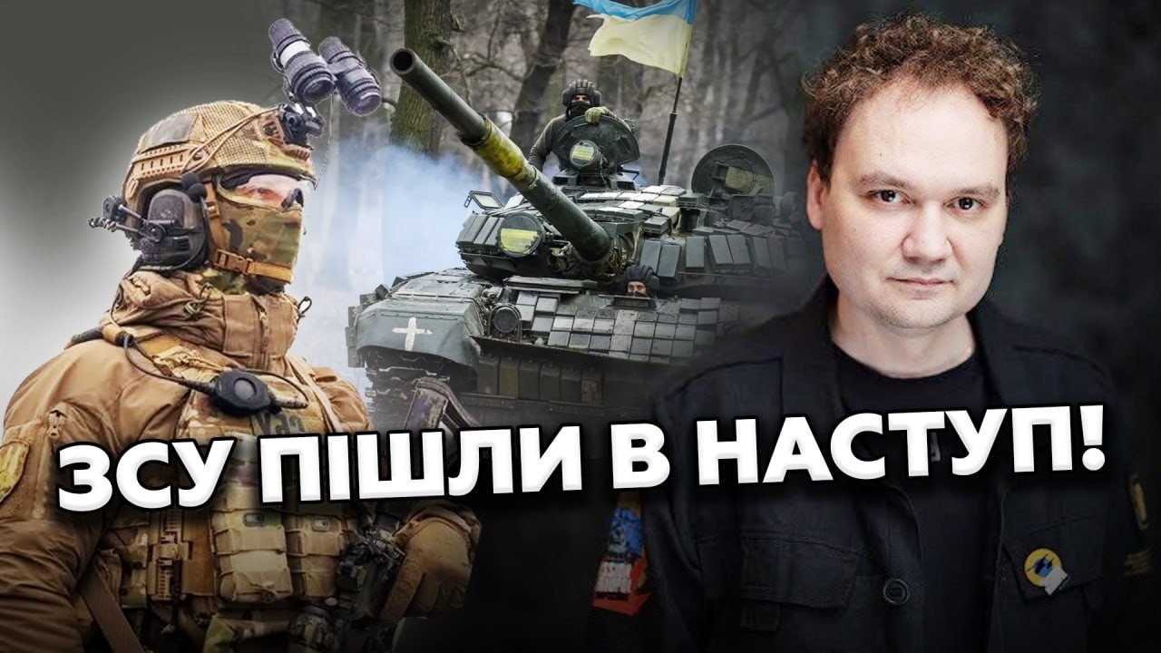 🔥ПАНІКА у РОСІЯН! ЗСУ пішли в МАСШТАБНИЙ наступ. Ось НА ЯКИХ напрямках, слухайте
