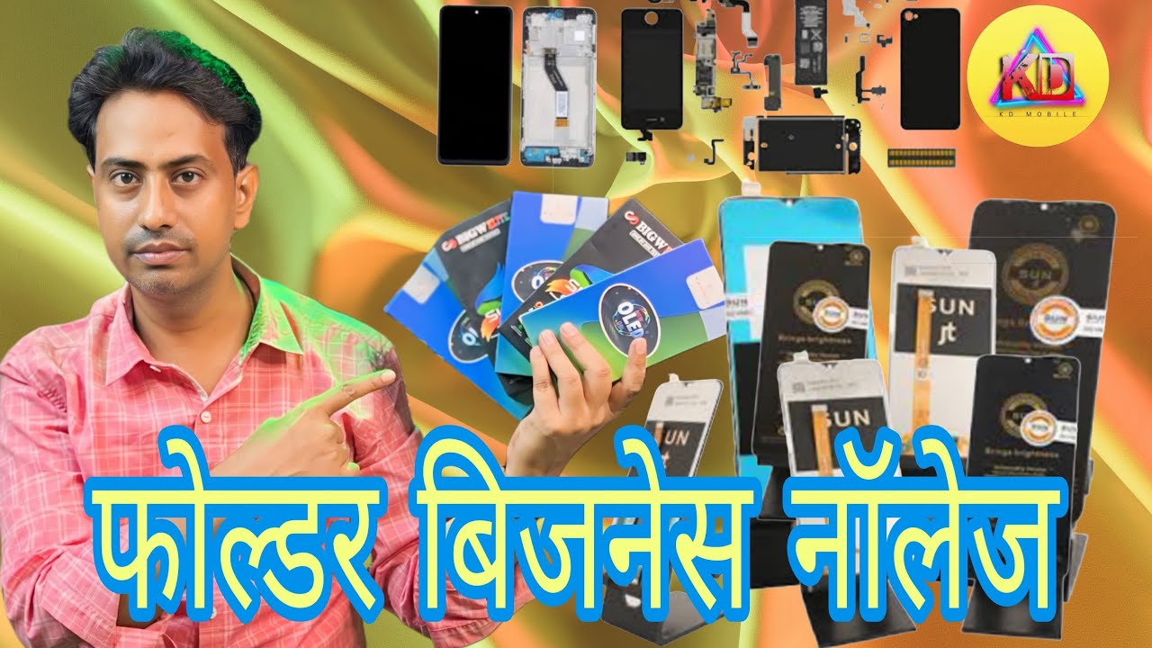 How to Create Unique Mobile Combo Folders for Business❤️ मोबाईल फोल्डर का बिजनेस कैसे सुरू करे?
