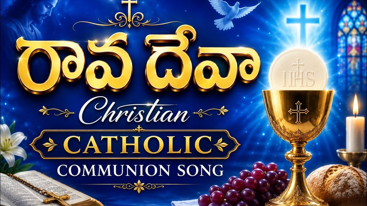 సత్ప్రసాదమా | Satprasadamaa | New Telugu Jesus Song 2025 | Christian soulful Song | jesus Songs