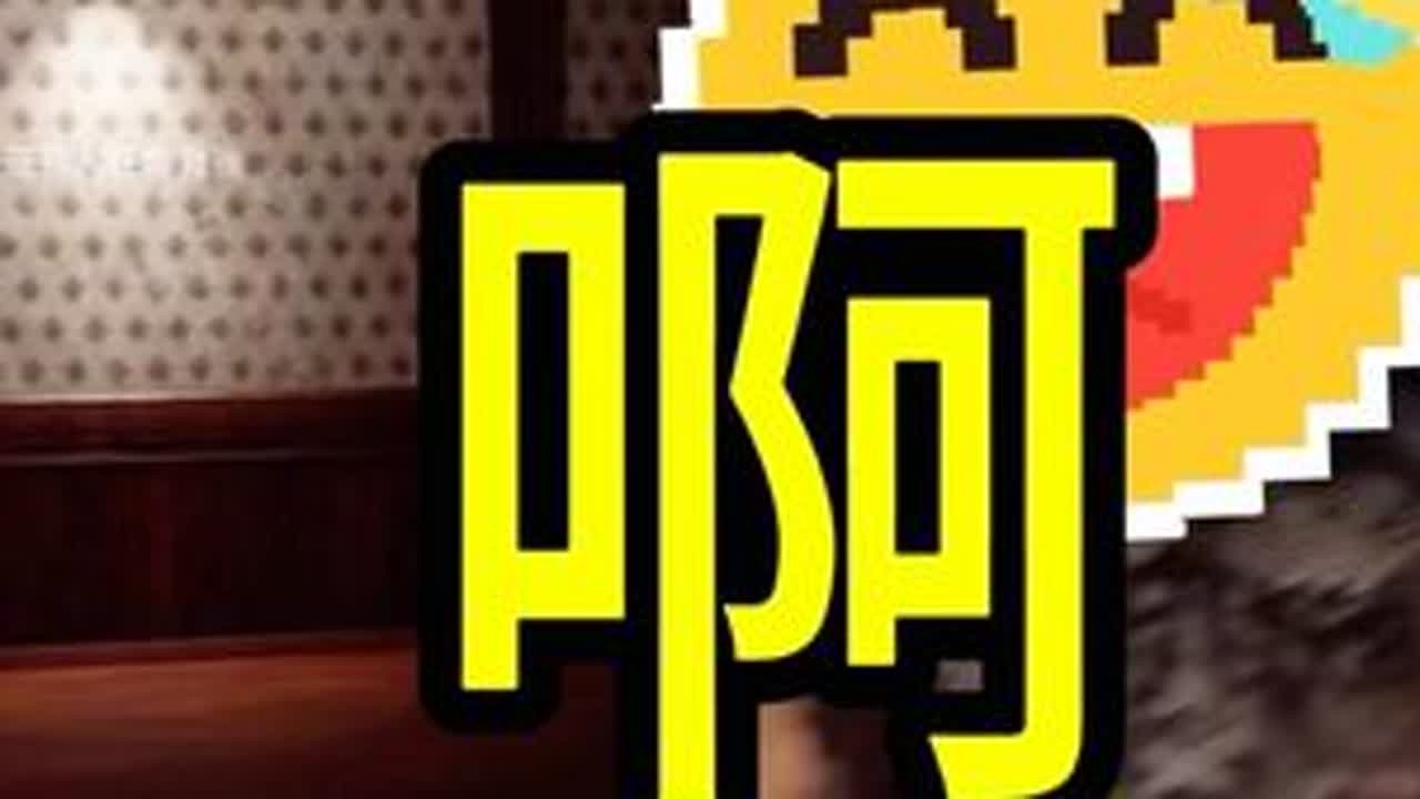 我惊都未惊过呀 #恐怖游戏 #steam游戏 #粤语游戏主播 #我的游戏日常