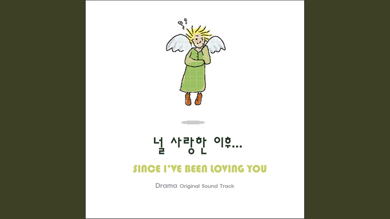 쿨하게 (KBS 보디가드)