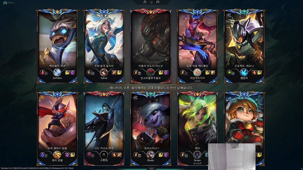 Ruler stream || Caitlyn hotpick carry at 1300 LP KR - caitlyn ezreal jhin adc