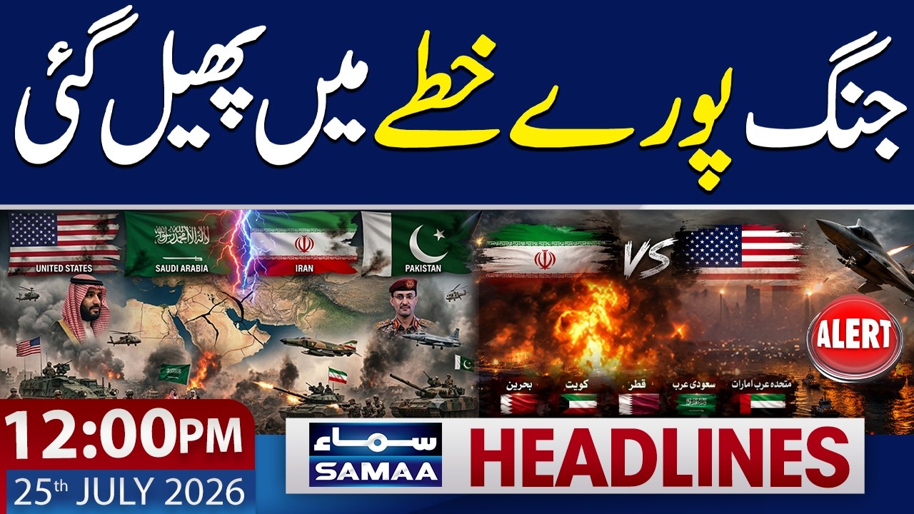 Iran-US War Update | Trump Sends Strong Message to China & Russia | 12 PM News Headlines