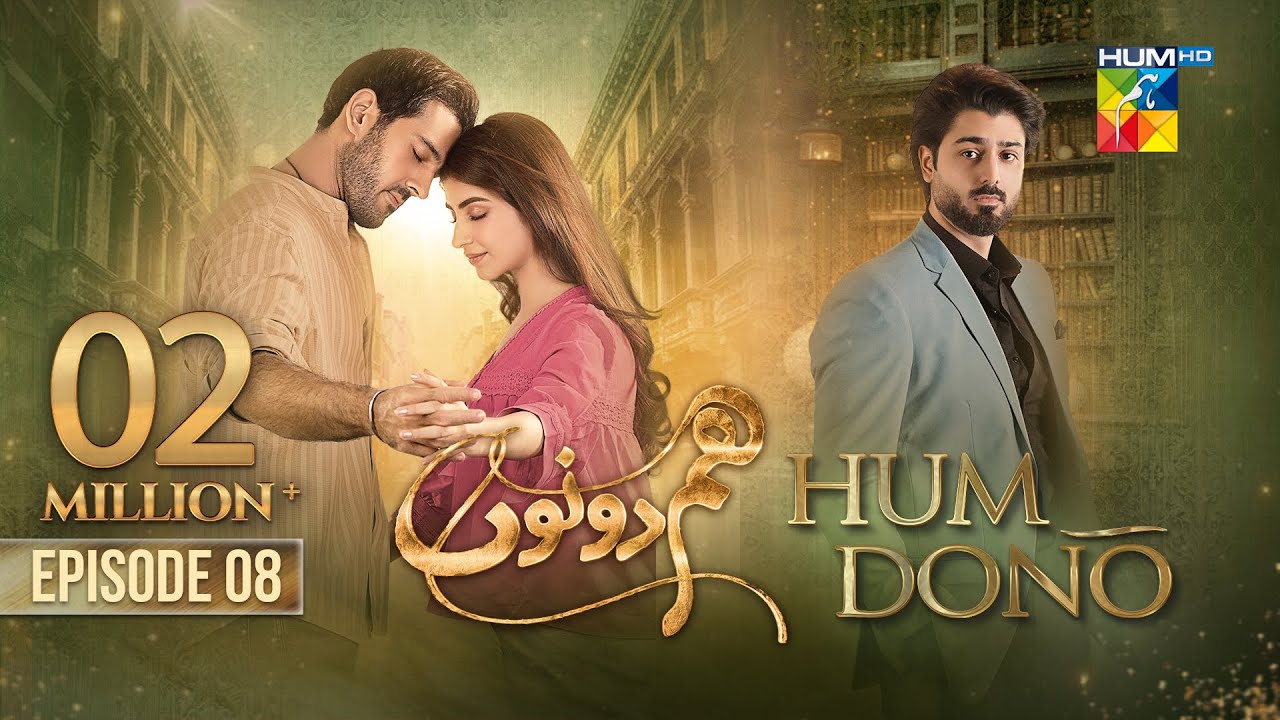 Hum Dono - Ep 08 - [CC] 10 Sep 24 [ Kinza Hashmi & Azaan Sami ] Happilac Paints, Jhalak Beauty Cream