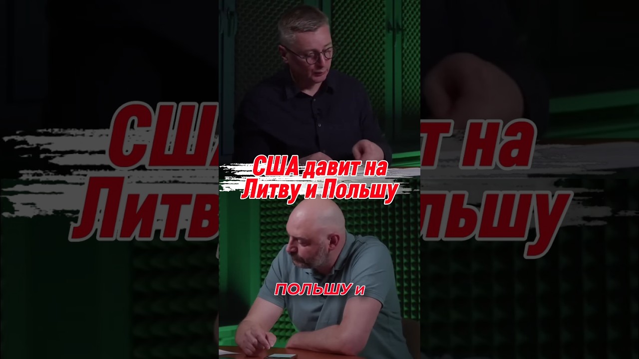 Транзит беларусского калия будет? #калий #беларусь #сша #литва