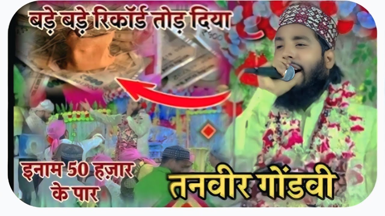 Gazi sarkar ka darbar bada payara hai#गाजी सरकार का दरबार बड़ा प्यारा है कारी तनवीर गोंडवी 