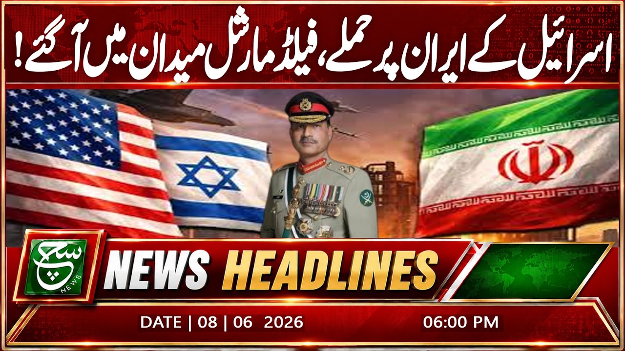 Abbas Araghchi & Asim Munir Discuss Iran&ndash;Israel Situation | Headline Such News | 6PM 8 June 2026