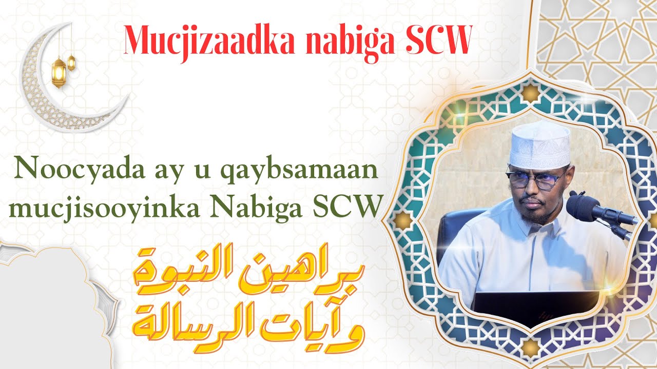 Noocyada ay u qaybsamaan mucjisooyinka Nabiga SCW || Sh Xassaan 
