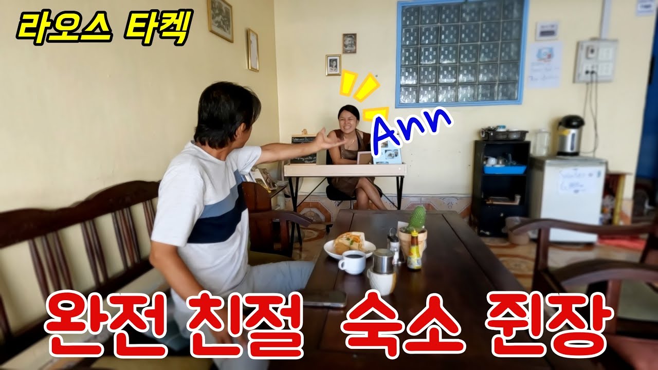 소소한 타켁에서의 하루.(베트남,캄보디아,라오스 배낭여행 35)
