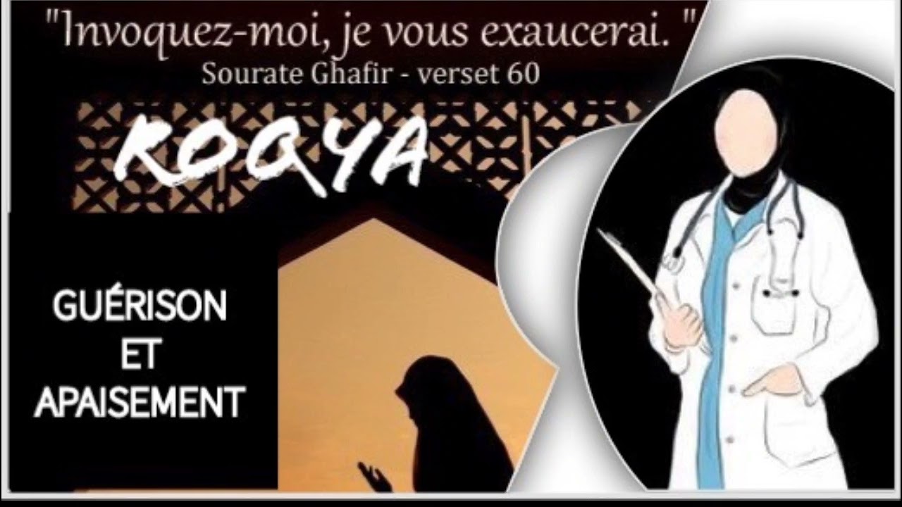 ROQYA GUÉRISON DES MALADIES AVEC INVOCATIONS ARABE ET FRANÇAIS