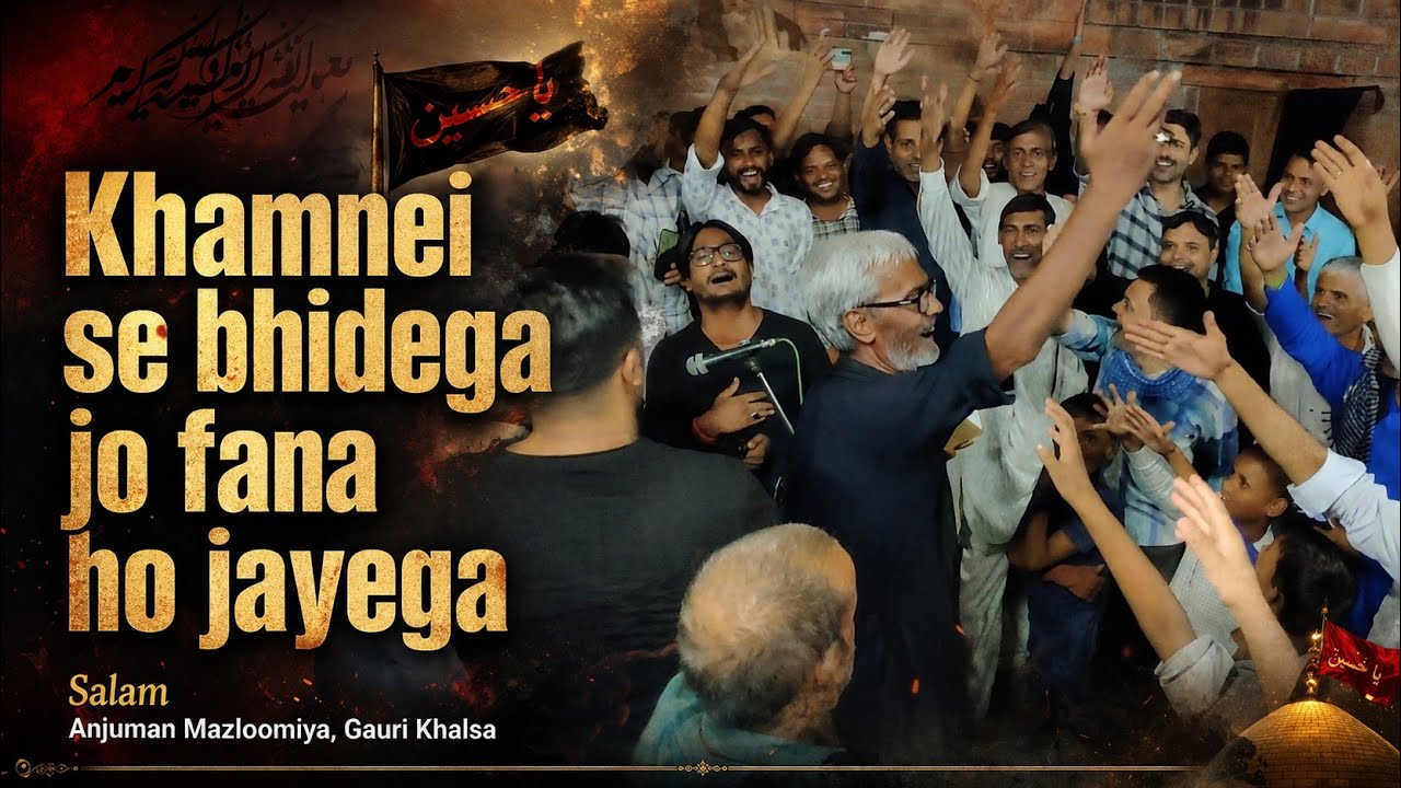 Meherbaan itna Karim-e-karbala Ho Jaaega | Salaam 2020 ||  Anjuman Mazloomiya ,Gauri Khalsa,
