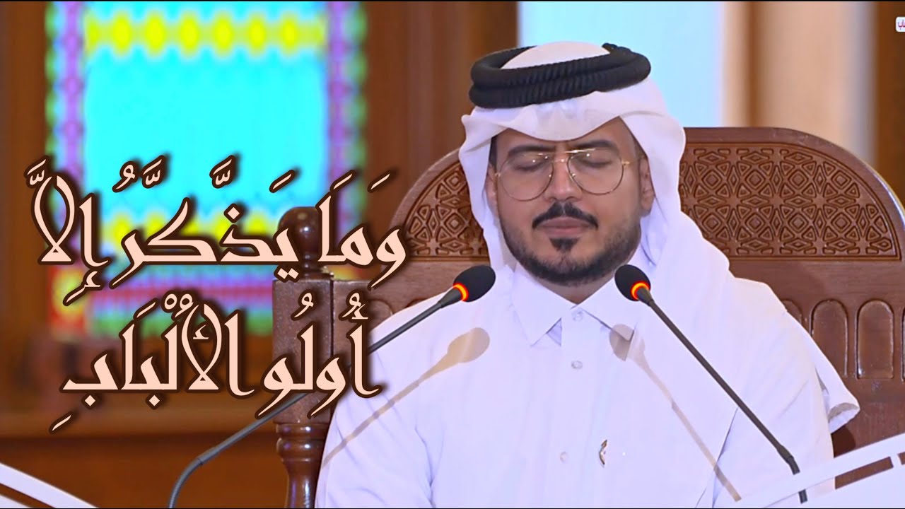 مسابقة الشيخ جاسم بن محمد 2025 | مشاركة الشيخ عبدالعزيز عبدالله الحمري