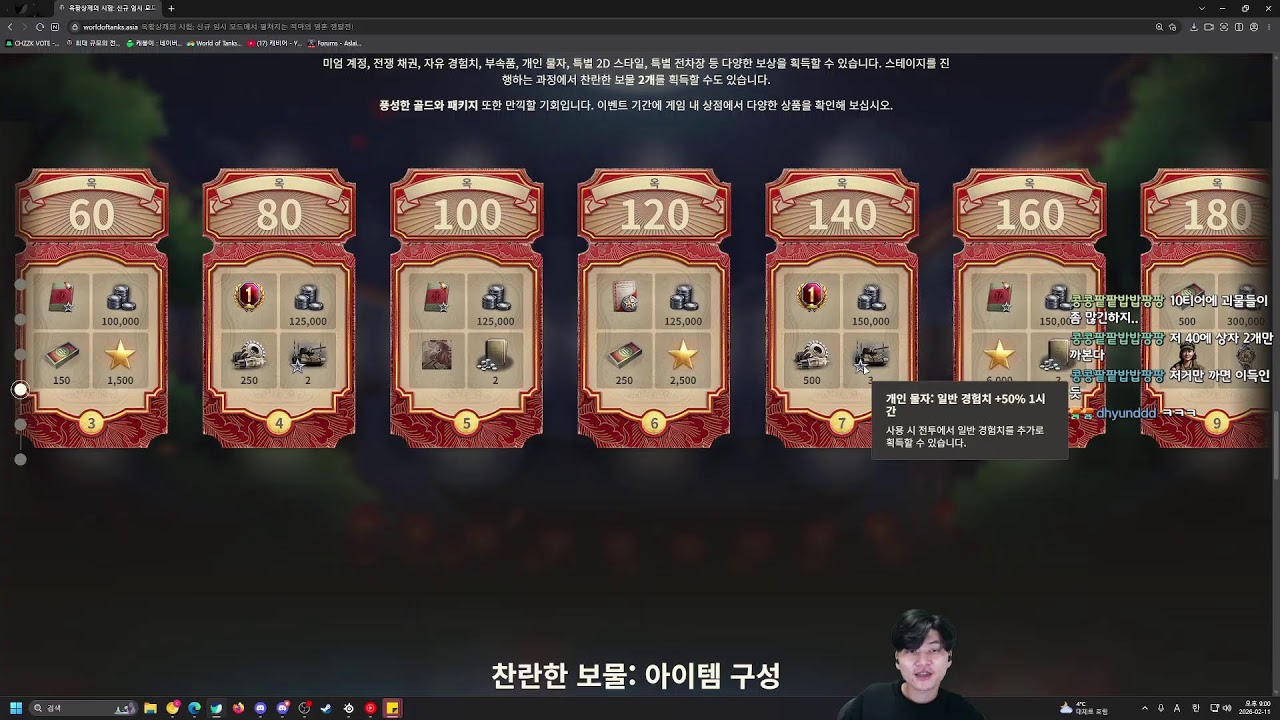 용빙타러와슴다