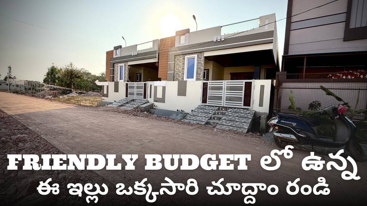 #320 | FRIENDLY BUDGET లో ఉన్న ఈ ఇల్లు ఒక్కసారి చూద్దాం రండి | 150Sq,yds | 2BHK House For Sale