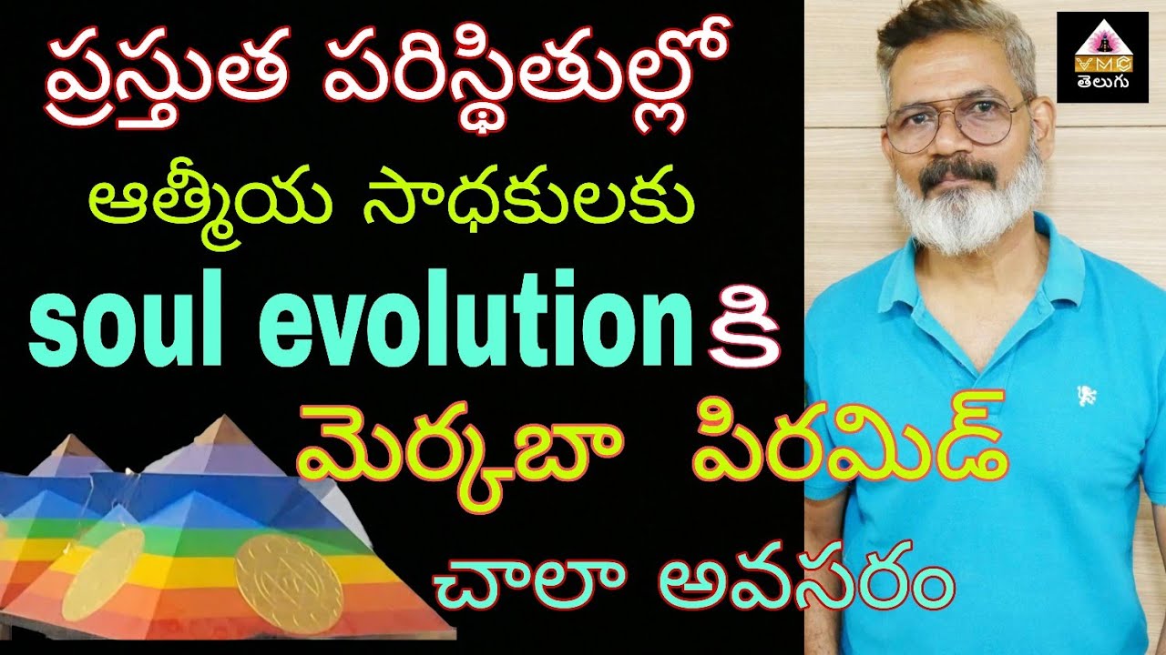 MEDITATION WITH MERKHABHA PYRAMID POWER||CHAKRAVARTHIGARU||VMC TELUGU||