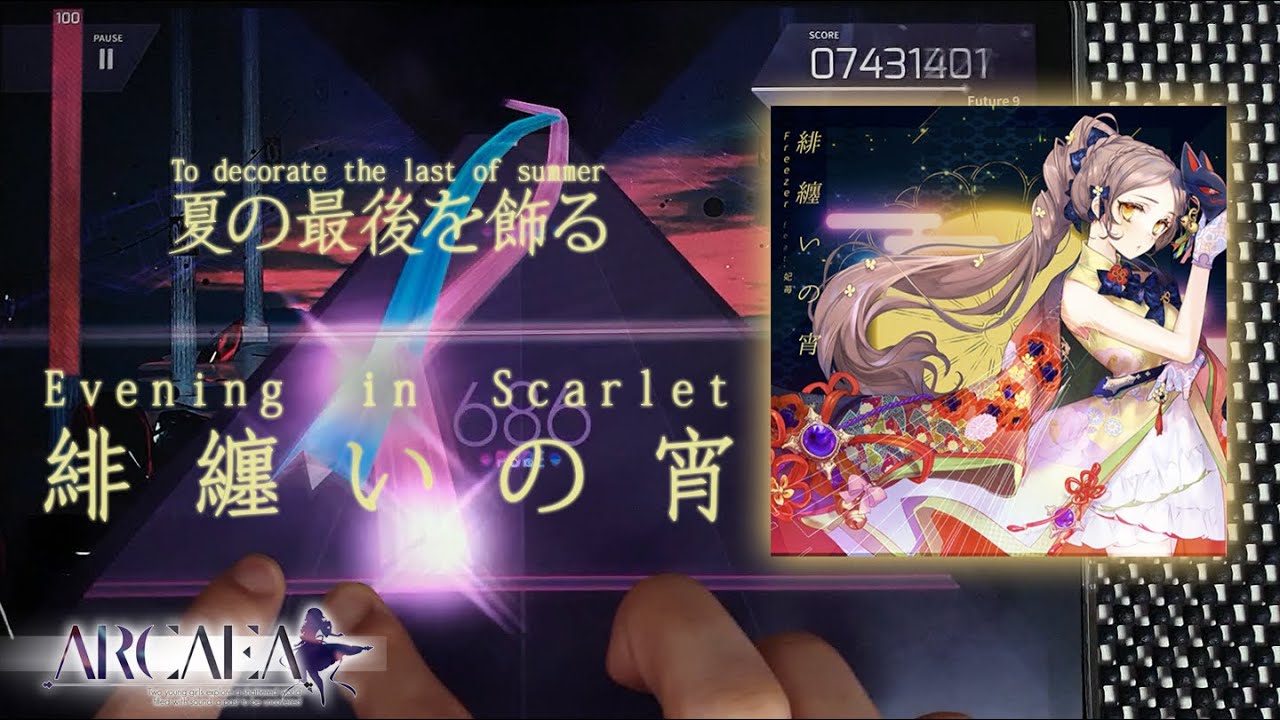 【Arcaea】 Evening in Scarlet [Future 9] PURE MEMORY (MAX)