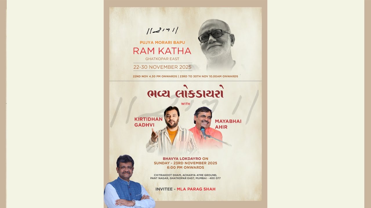 BHAVYA LOKDAIRO WITH KIRTIDAN GADVI AND MAYABHAI AHIR