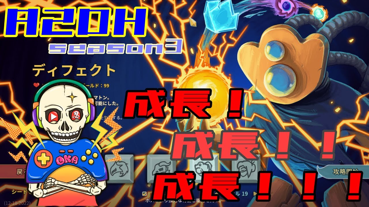 【A20H】　ディフェクト17戦目　1W15L　永遠の初心者がいきます！【カード】忍びの【slay the spire】【丘Gamer】