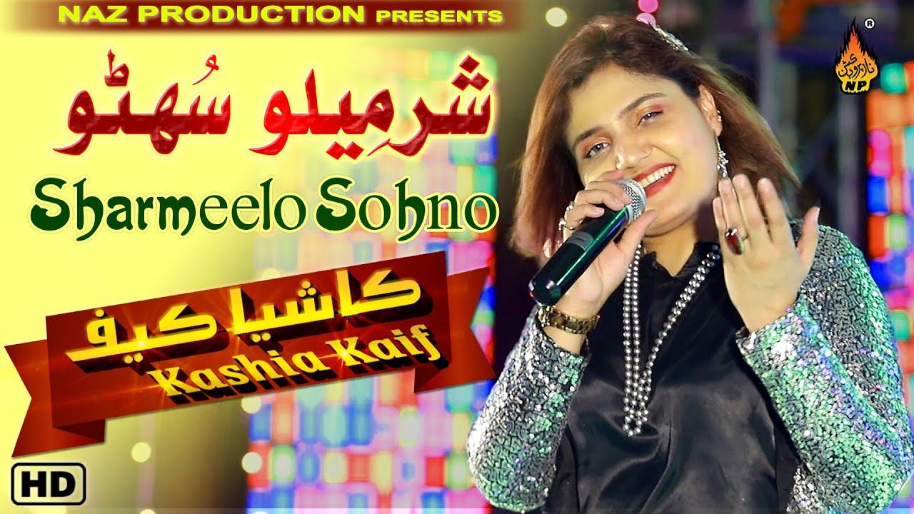SHARMEELO SUHNO | Kashia Kaif | New Eid Album 2022 | Full HD Video | Naz Production