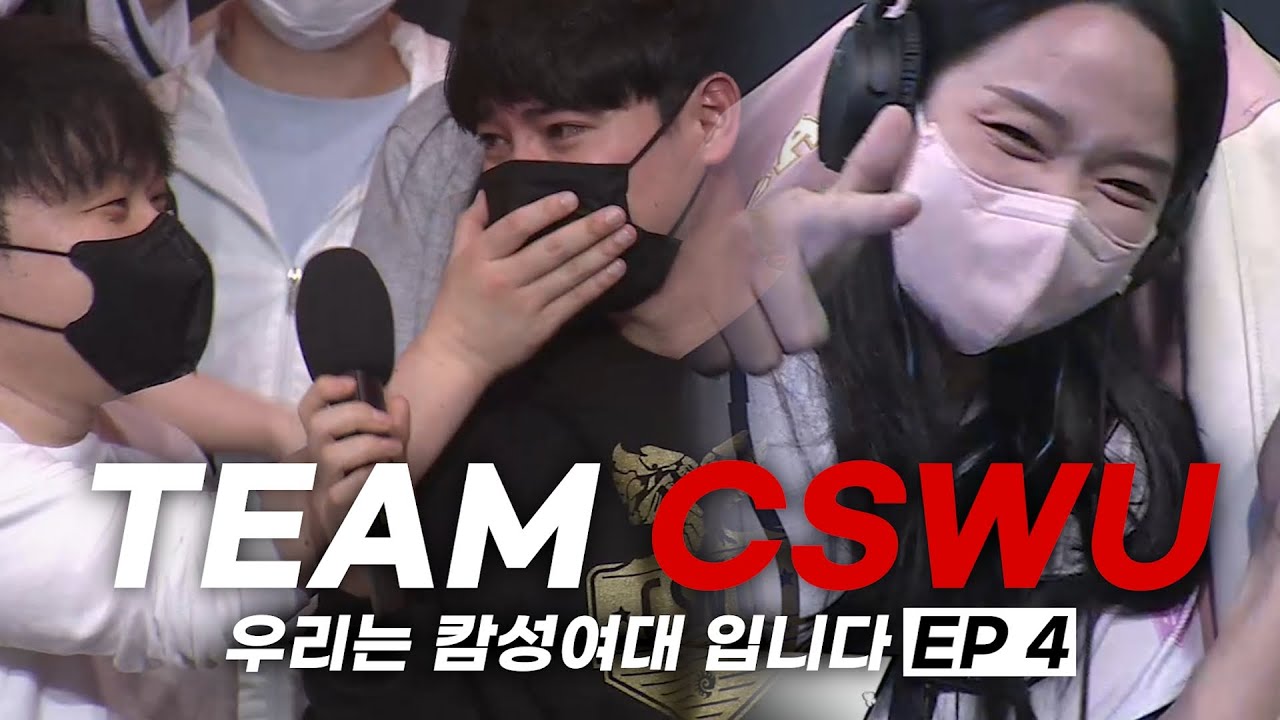 우리는 캄성여대입니다 [TEAM CSWU EP 4]