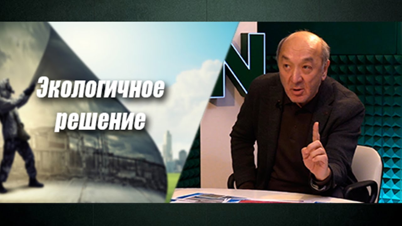 Проблемами экологии должны заниматься профессионалы