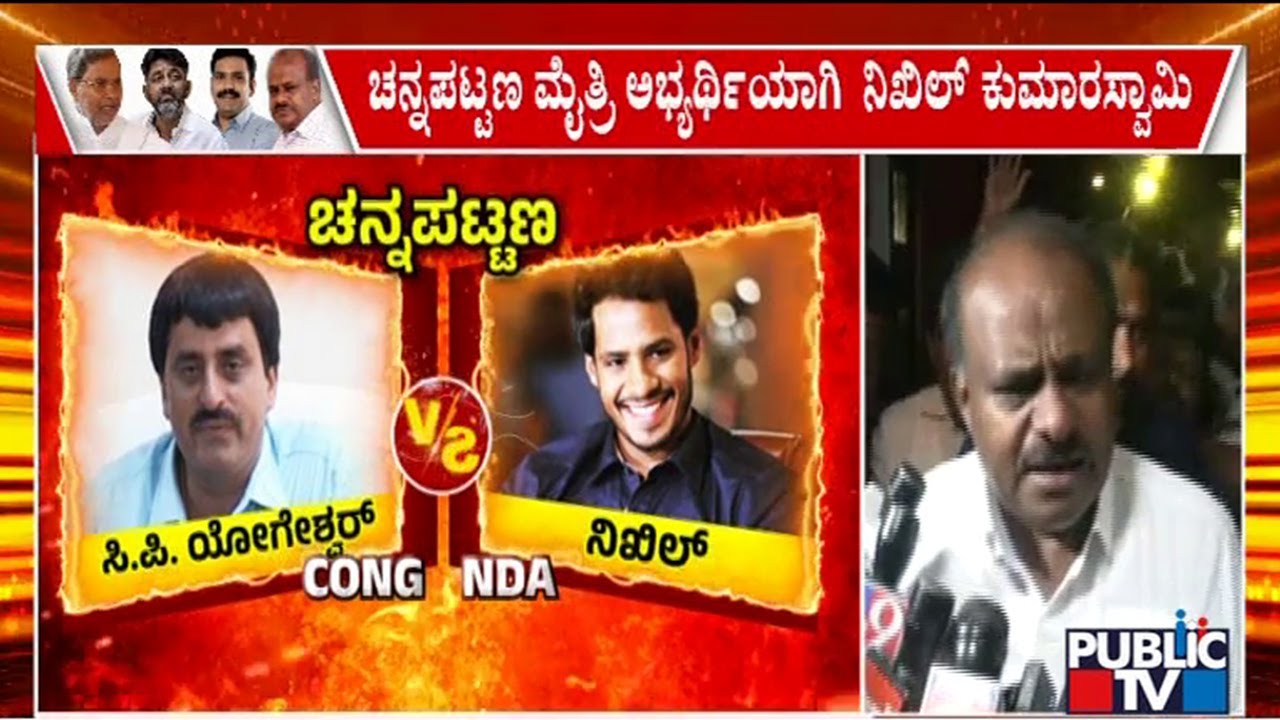 Nikhil Kumaraswamy Will Contest From Channapatna, Announces HD Deve Gowda