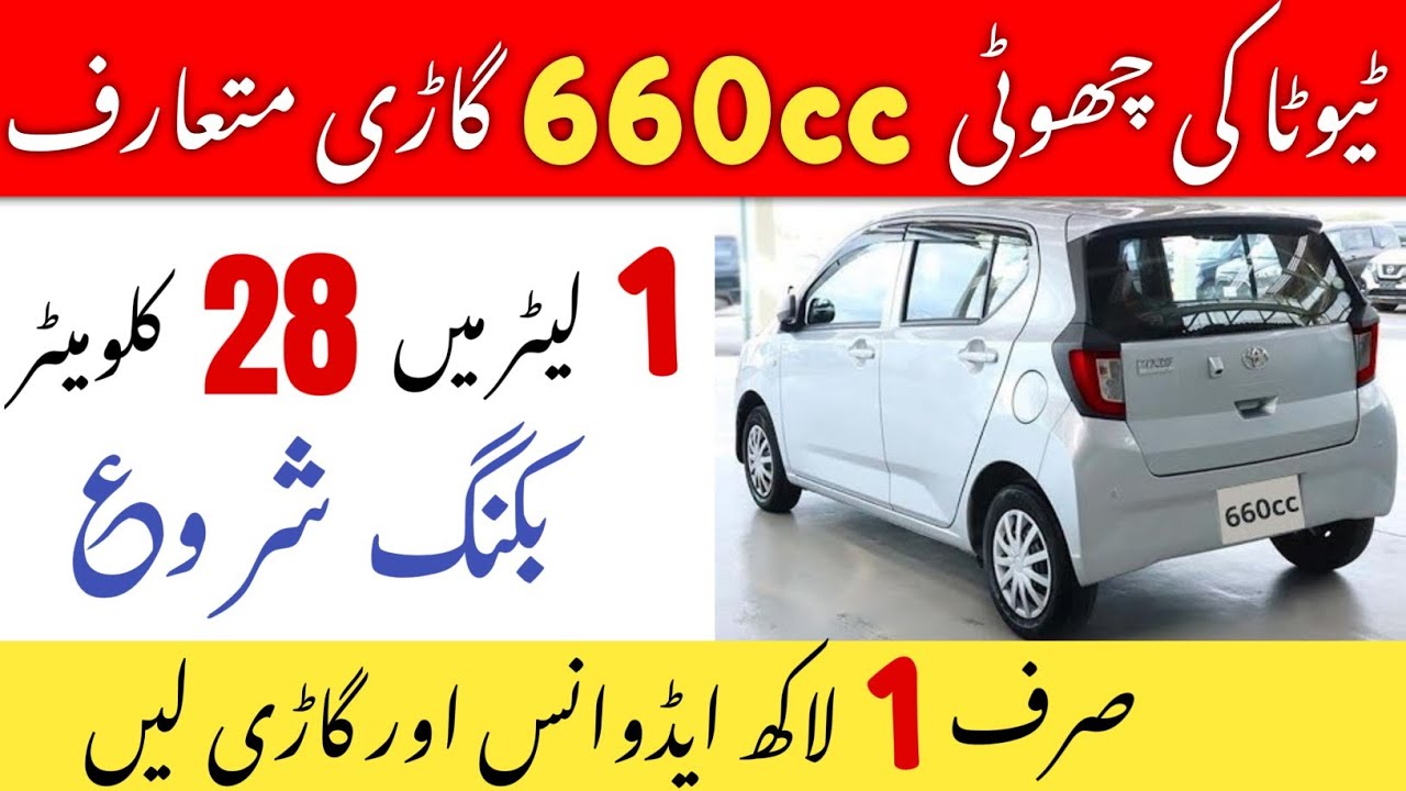 🔥 Toyota Pixis Epoch 660cc Finally in Pakistan | Full Review & Price Details 2025