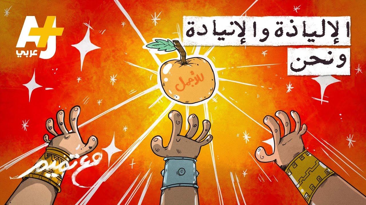 مع تميم | الإلياذة والإنيادة ونحن