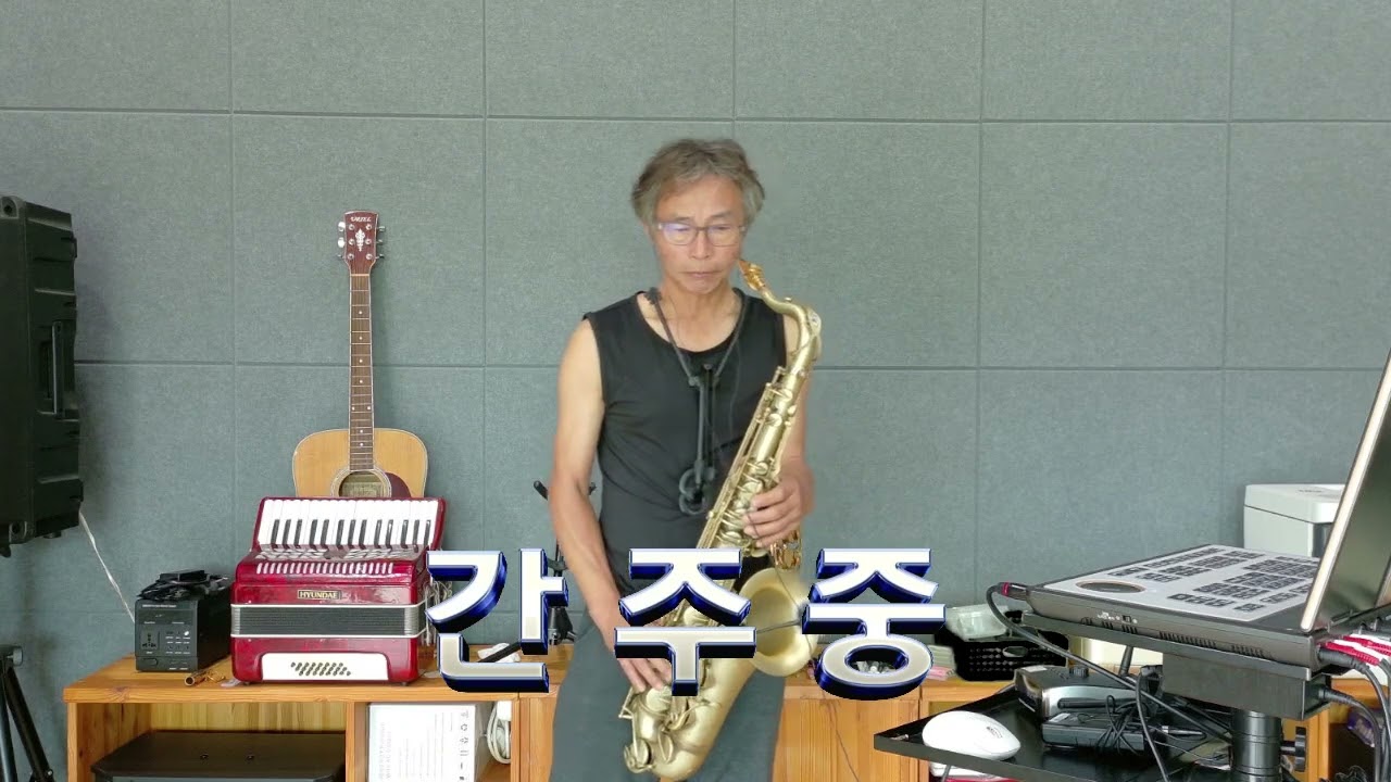 바닷가에서 -안다성 (테너색소폰  민관식)
