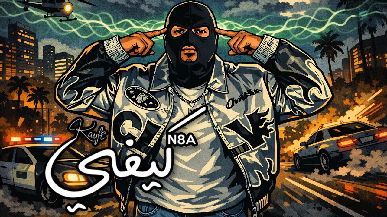 N8A - كيفـي (Prod By NIGHTA) | Official Audio
