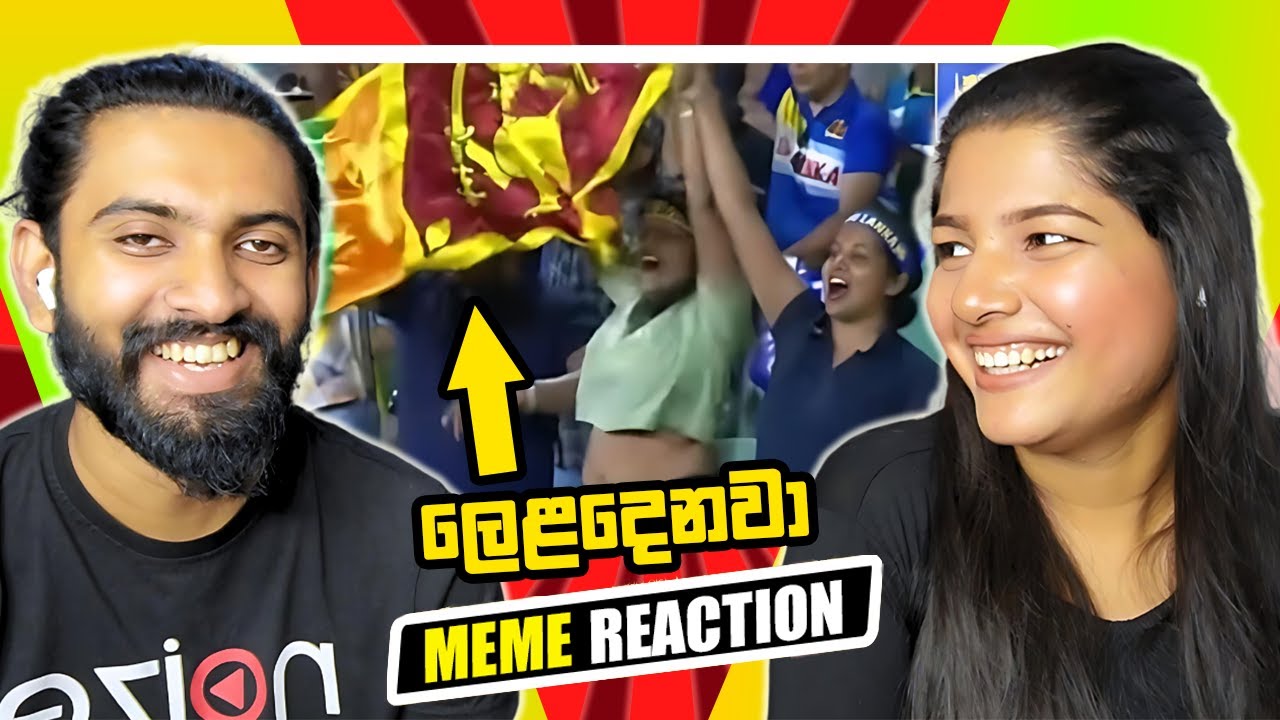 එක ලෙළදෙනවා ලෙසටම කොඩිය 😁  | Meme React | Adam And VIshu