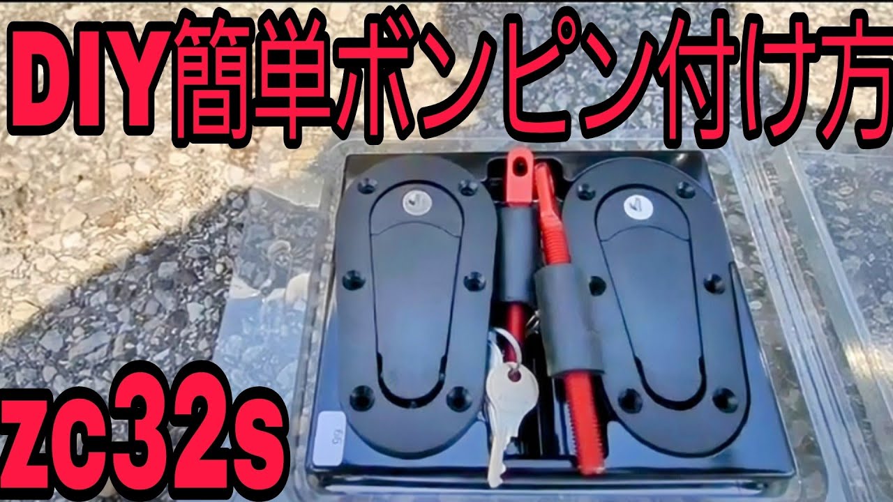 スイフトスポーツZC32Sエアロキャッチ取り付け