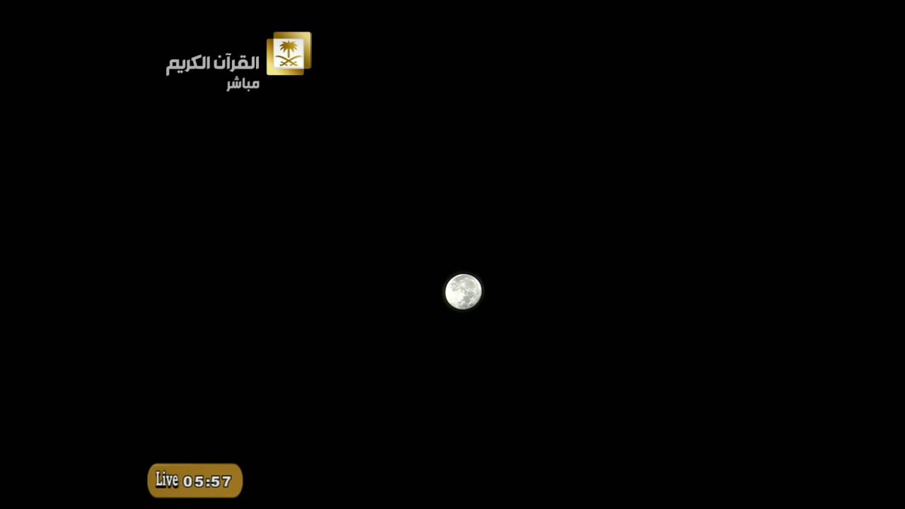 الـقـمر في منظر مهيب وجميل بسماء مكة المكرمة بعد صلاة الفجر 16-2-1436هـ