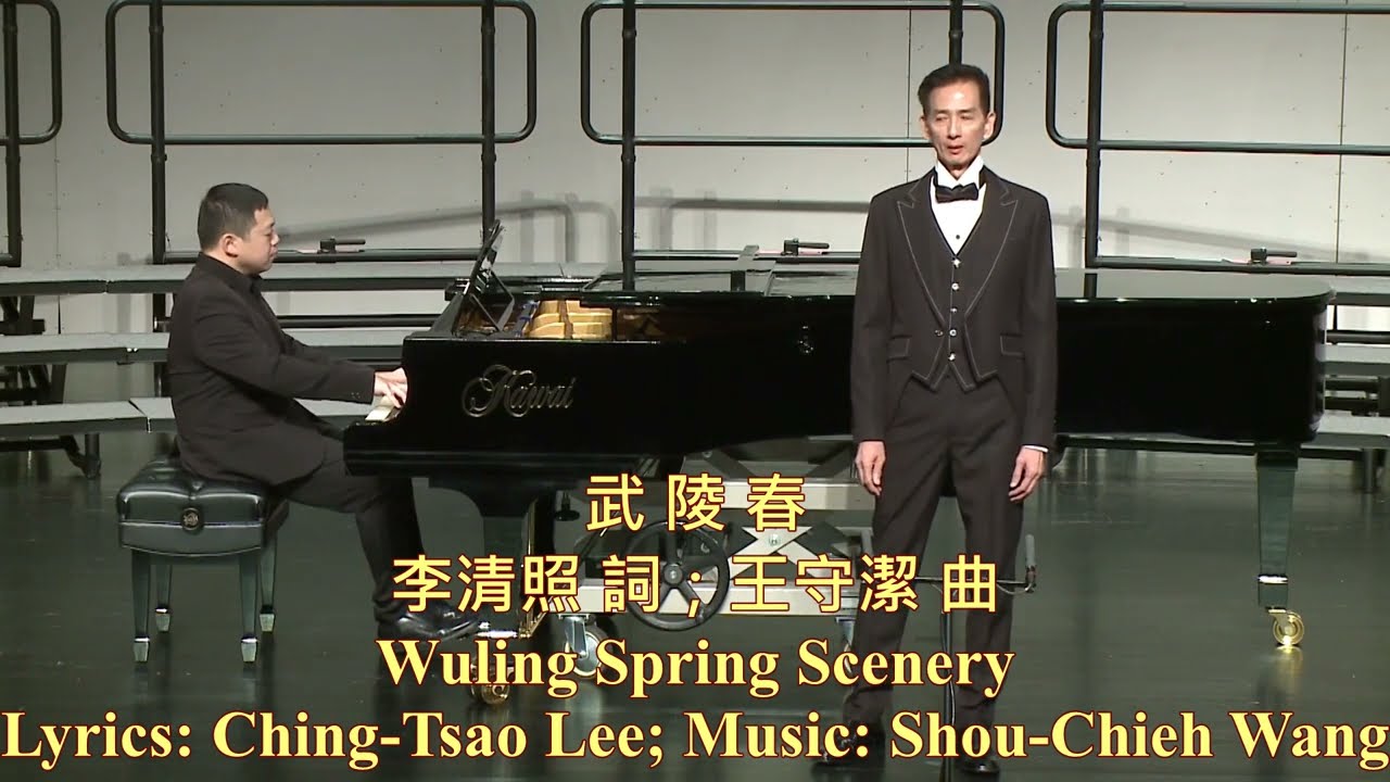 Cirillo Cheng 鄭士超：Wuling spring scenery 武陵春 by 王守潔. Taipei, Taiwan, Sept 20, 2025.